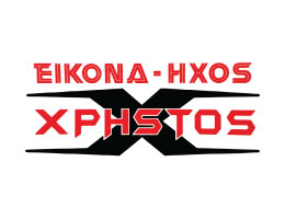 EIKONA - HXOS ΧΡΗΣΤΟΣ
